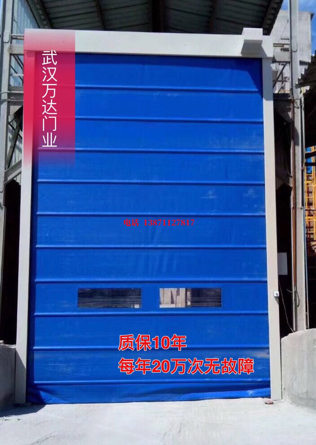 西陵防爆卷帘门_COPY